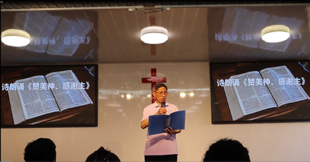 诗朗诵《赞美神，感谢主》