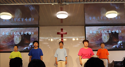 舞蹈《天父在呼唤》