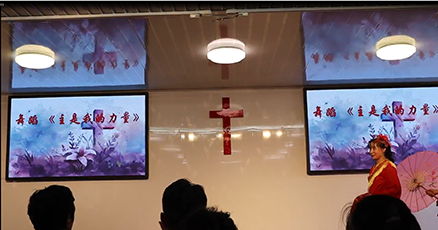 舞蹈《主是我的力量》