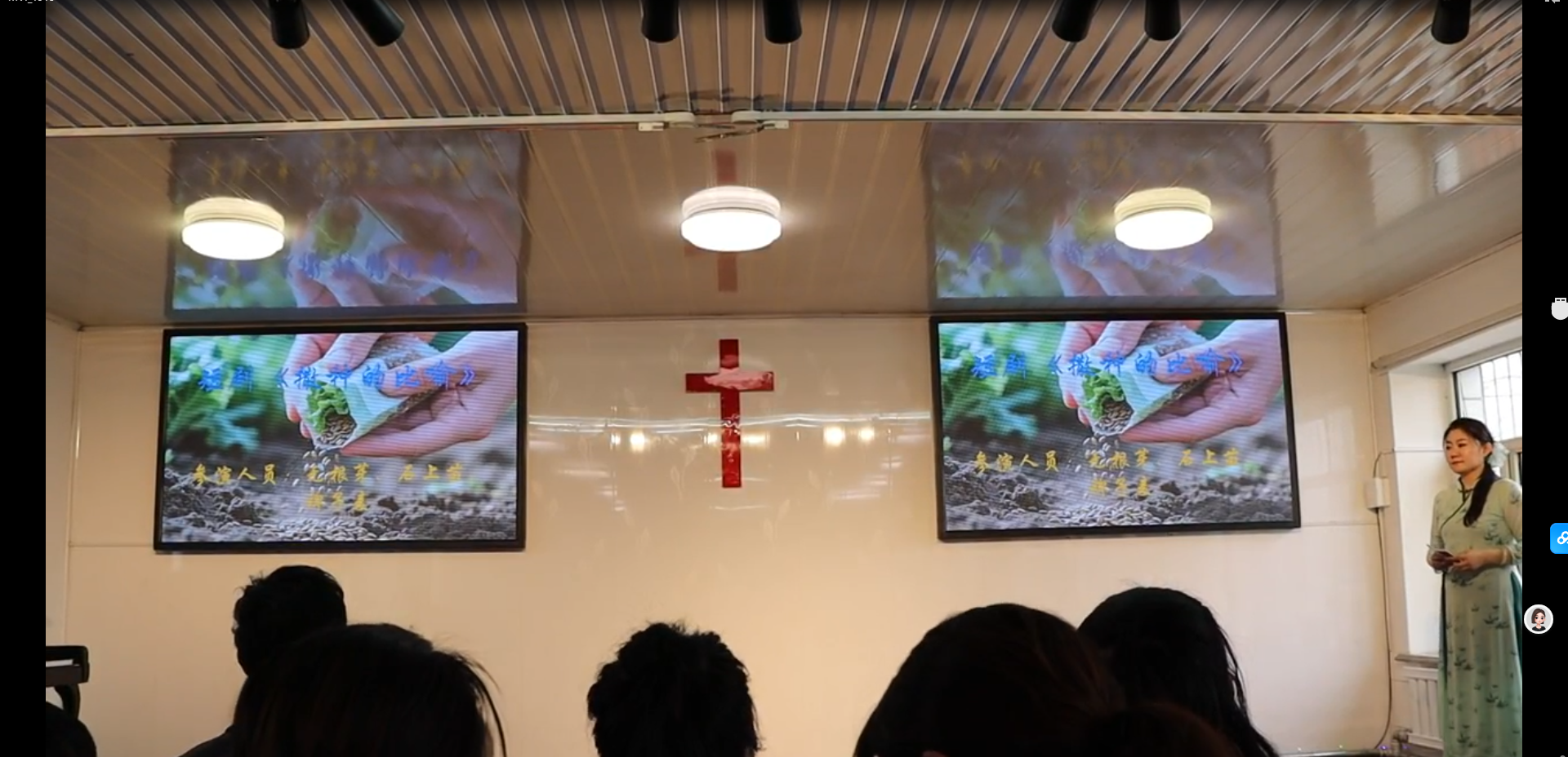 短剧《撒种的比喻》