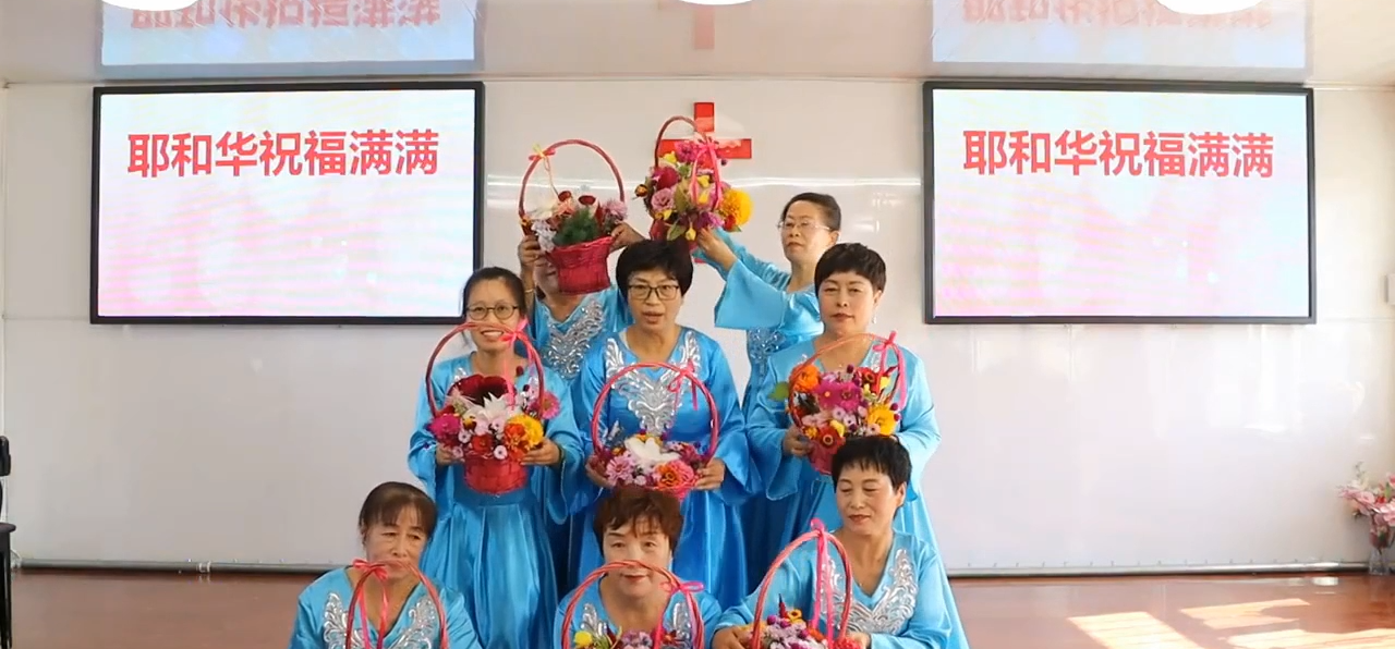 道北舞蹈-耶和华祝福满满